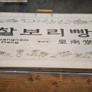 황남당