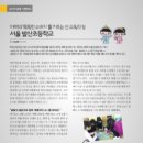 서울발산초등학교 이미지