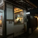 경리단길 | 경주 경리단길 술집, &#34;동취&#34; 내돈내산 솔직후기