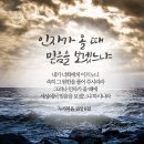 육체로 재림하시는 이유/ 하나님의 교회 안상홍하나님 이미지