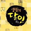 달인당구클럽 이미지