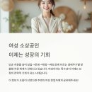 여성기업종합지원센터광주센터 이미지