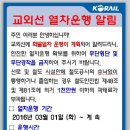 [한국철도공사] 교외선 화물열차 운행 알림 이미지