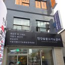노원한강인테리어 | 노원역고기집 한강숯불고기 푸짐한 고기 양에 놀란 솔직 후기