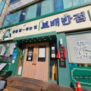 보배반점수원영통 | [수원/영통] 보배반점 크림짬뽕 후기, 짬뽕인가 파스타인가??(내돈내산)