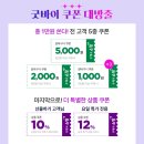 굿바이(good buy)