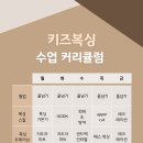 포커스 복싱짐 이미지