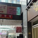 [인천 송도] 완전 만족했던 ‘남순게장’ 암꽃게간장게장정식 내돈내산 찐후기