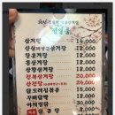 정일품삼계탕 | 경산부모님식사 건강한 한식맛집 정일품삼계탕 후기