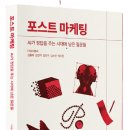 을-010 | [010]포스트 마케팅 후기 | AI가 정답을 주는 시대, 마케터에게 남은 질문들