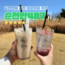 순천만습지 야외 화장실 | [전남 순천] 순천만습지 뷰 순천 카페 추천 &#39;순천만487카페&#39; 후기