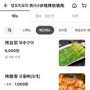 홍매사천요리 이미지