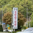남면치안센터 | [춘천] 연예인 단골 강촌 맛집 불고기 국밥 해장 추천 :: 안골 설렁탕