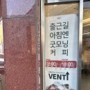 합정/망원 저렴하고 맛있는 카페 추천 - [커피디지 합정점] 당충전 에너지 충전을 할 수 있는 곳...