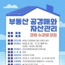 부동산 공경매 이미지