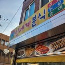 울산 북구 매곡 호계 분식집 추천 신세계 분식