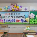목포동초등학교 이미지