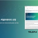 픽스 카카오 검색결과