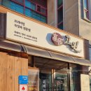 지리산고원흑돼지 | 남원맛집 / 남원 고원 / 지리산 흑돼지 버크셔K 단체모임도 가능 남원 삼겹살 맛집 추천