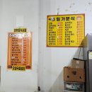 일가분식 이미지