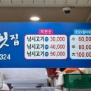 낚시고기횟집 이미지