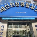 세신인창종합상가 이미지