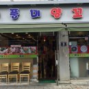사랑방잡화 이미지