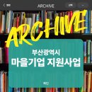 사단법인 공명 이미지