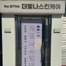 더빛나스킨케어 이미지