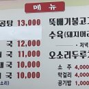 옛날진순대국 이미지