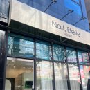 네일벨르(Nail Belle)