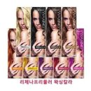 리채헤어 이미지