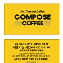 컴포즈커피일산장항공단점