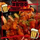 활명주 이미지
