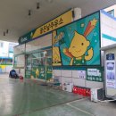 서전주주유소 이미지