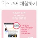 위스탭 이미지