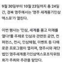 영주슈퍼