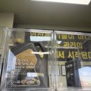 믿음타이어정비 | 엔진오일 교체하다 타이어 점검까지 믿고 맡긴 평택카센터 믿음타이어 후기