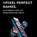 주식회사 엔픽셀 이미지