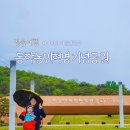 동학농민혁명기념공원 | 전북 정읍 가볼만한곳 민주주의의 씨앗 동학농민혁명기념공원