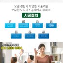 가나종합가스 이미지