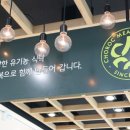 초록마을쌍용점