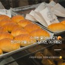 빵굽는나라 | ′시오팡야 소금빵′ 수원 스타필드 팝업, 일본 원조 팡메종과 비교