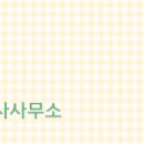 신성공인중개사사무소 이미지