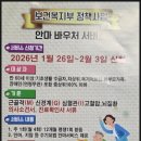 바른몸안마원 이미지