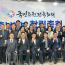 국민주권회의