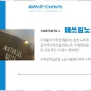매쓰릴수학학원