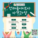 전래놀이 이미지