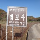 갑산(732m).바람불이산(727m).고명산(572m).호명산(479m) ＜갑산지맥＞/충북 제천.단양 이미지