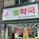 반포동물약국 이미지